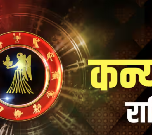 कन्या राशि Virgo : 01 जुलाई 2023, शनिवार का राशिफल पढ़ें