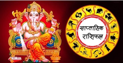 https://www.pressadda.com/wp-content/uploads/2023/07/Weekly-Horoscope-Rashifal-in-hindi.jpg