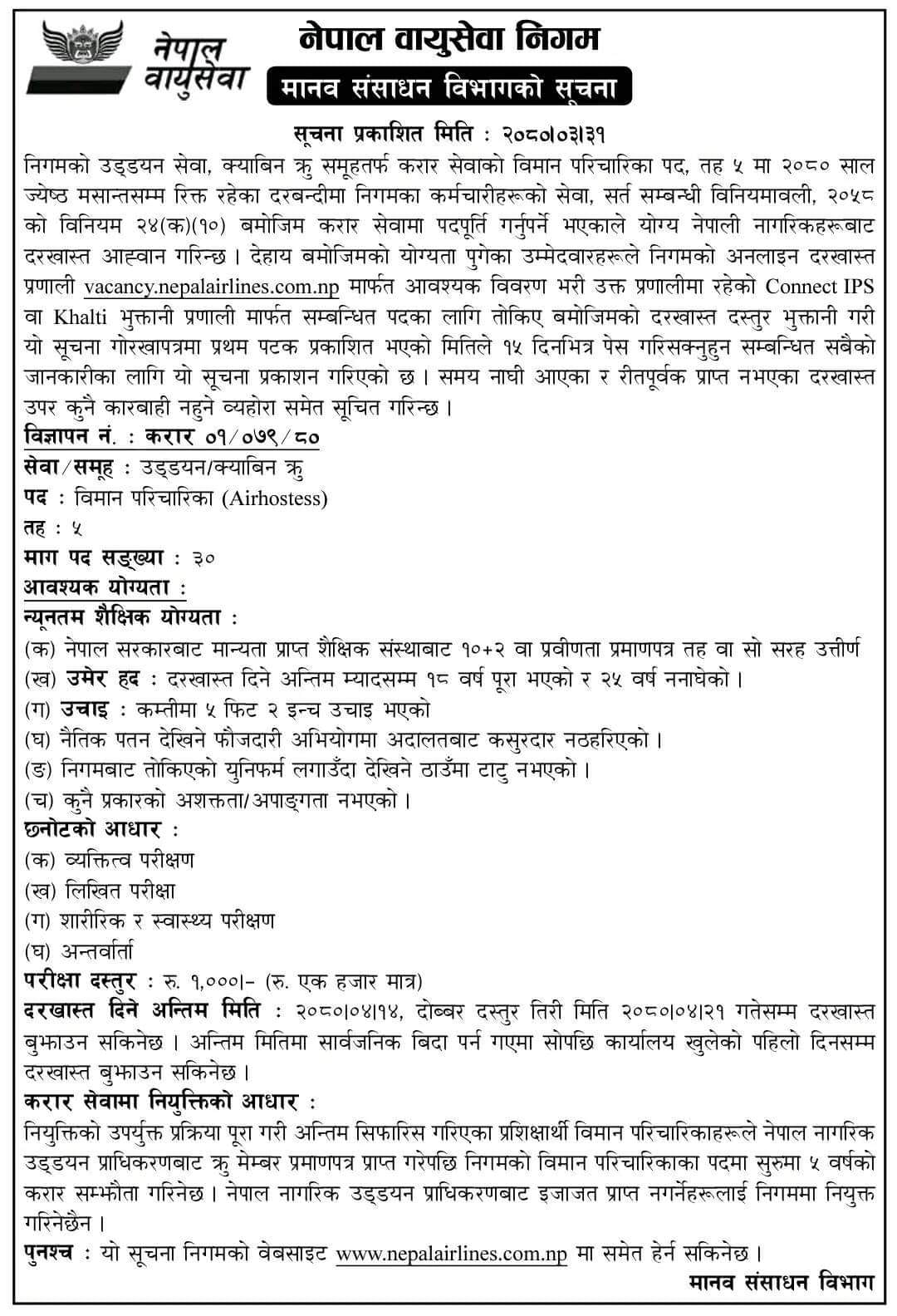 Golden opportunity for Air Hostess 2 air