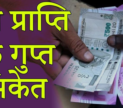 ऐसे सपने धन प्राप्ति से पहले देखे जाते हैं