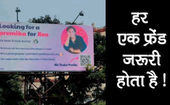 viral trending girl installed billboard in kolkata to find girl friend for her best friend pics went viral/articleshow