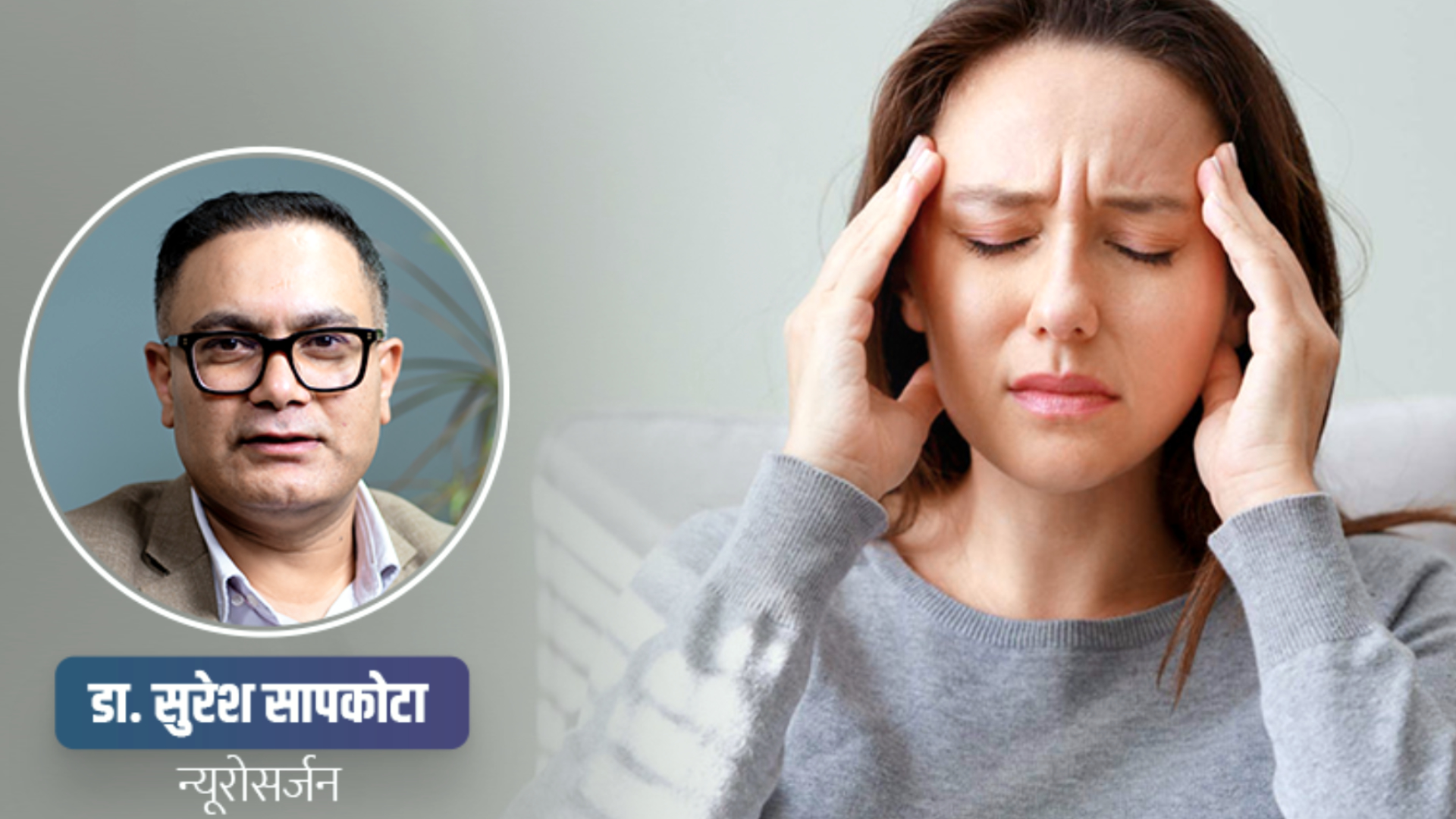 Stress Causes Headaches