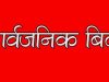 These 4 Days Are Public Holidays for the Jatra Festival