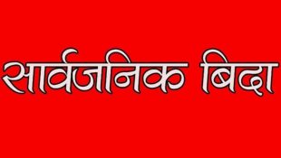 Reform of public holidays