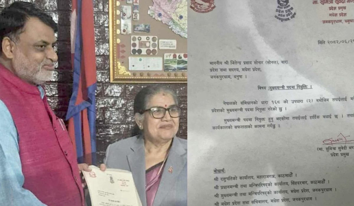 Madhesh Province has a new Chief Minister, who is he?