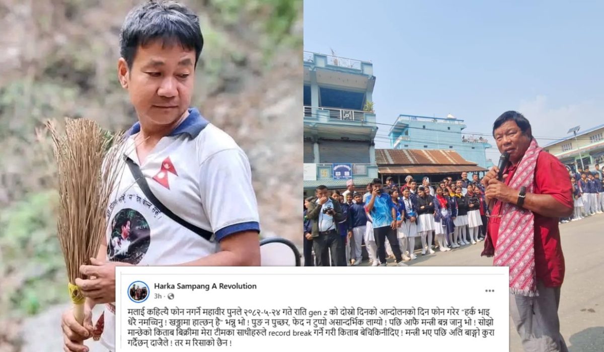 Dharan Mayor Hark Sampang Accuses Education Minister Mahabir Pun