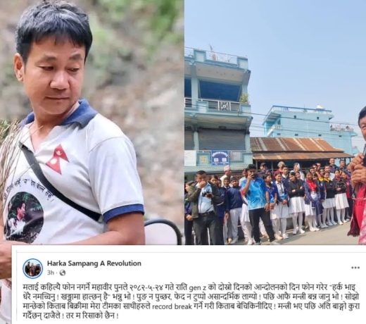 Dharan Mayor Hark Sampang Accuses Education Minister Mahabir Pun