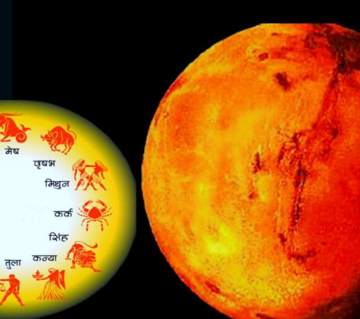 Mars–Rahu Conjunction: मंगल–राहु के संयोग ने इन 3 राशियों की बढ़ाई मुश्किलें, एक महीने तक हर कदम सोच-समझकर उठाएं