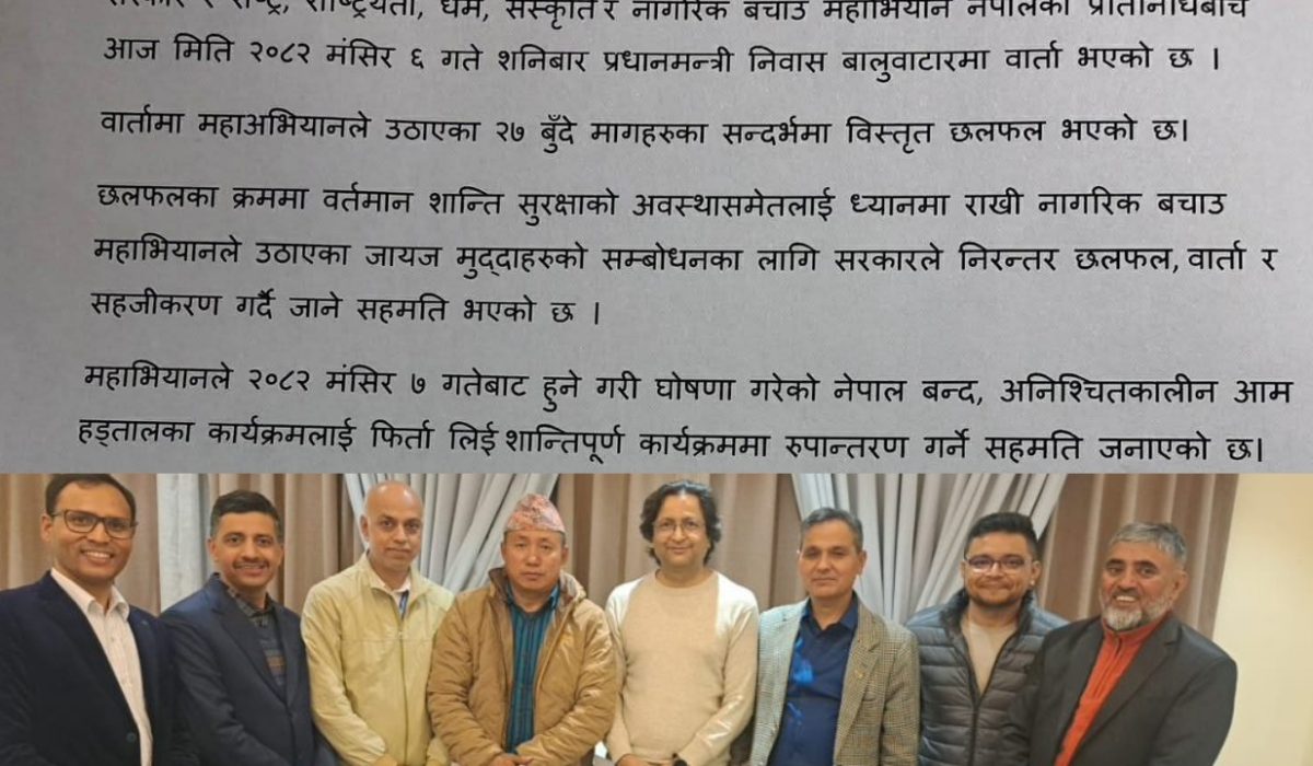 Government–Durga Faction Talks in Baluwatar: Here’s the Final Decision (With Statement)
