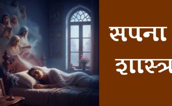 Scriptural Knowledge or Wisdom from Scriptures