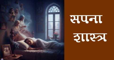 Scriptural Knowledge or Wisdom from Scriptures