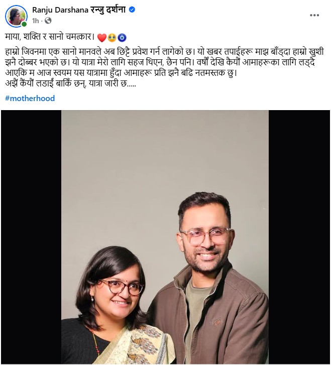 Ranju Darshana Makes a Big Announcement with a Photo of Mr. Kishu Kuinkel, Receives Flood of Congratulations 1 Screenshot 2025 12 25 132620