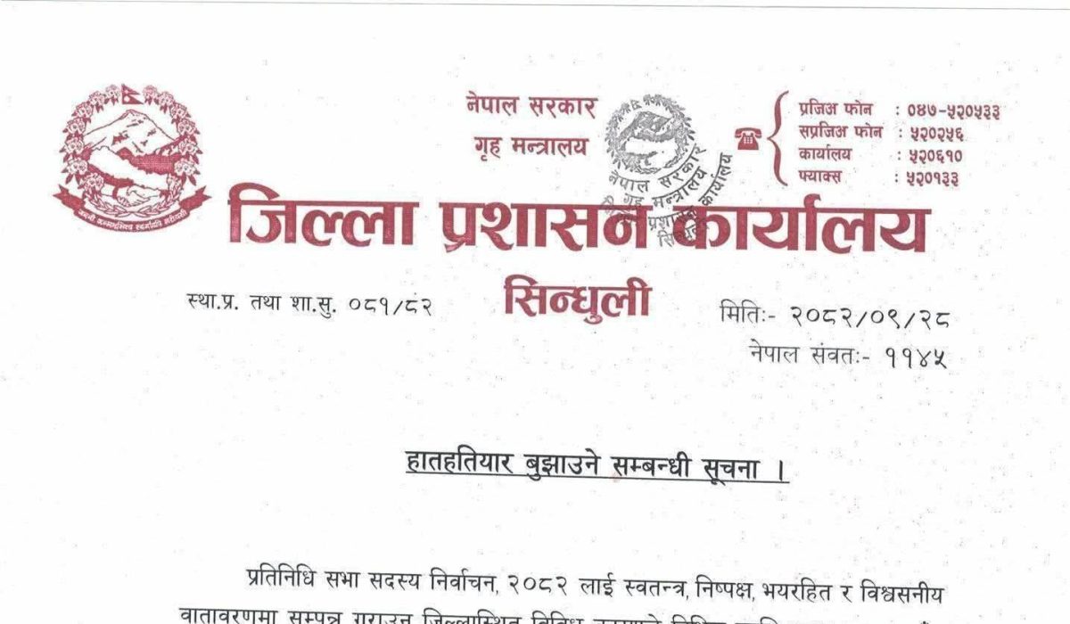 Viral Letter Sparks Buzz: Signature of Sindhuli’s Assistant CDO Under Spotlight
