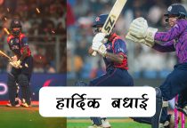 Nepal Creates History with World Cup Victory