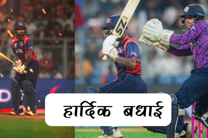 Nepal Creates History with World Cup Victory