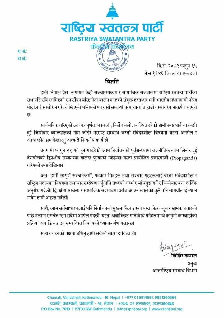 RSP Claims the Letter Is Fake—This Was the Letter 2 643275583 1484863619644091 422038588173234066 n