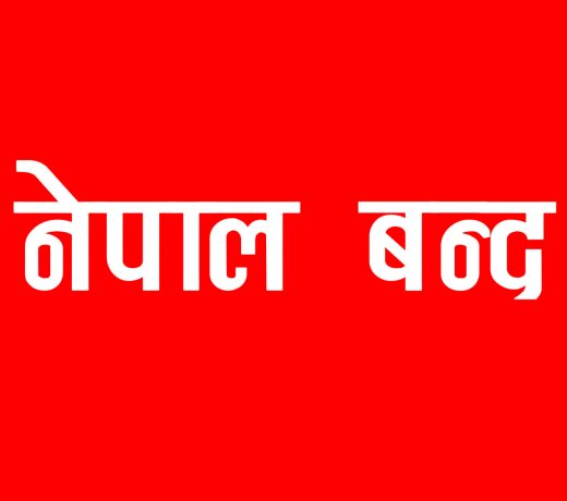 Who called the Nepal Bandh tomorrow ? Why are schools closing ?