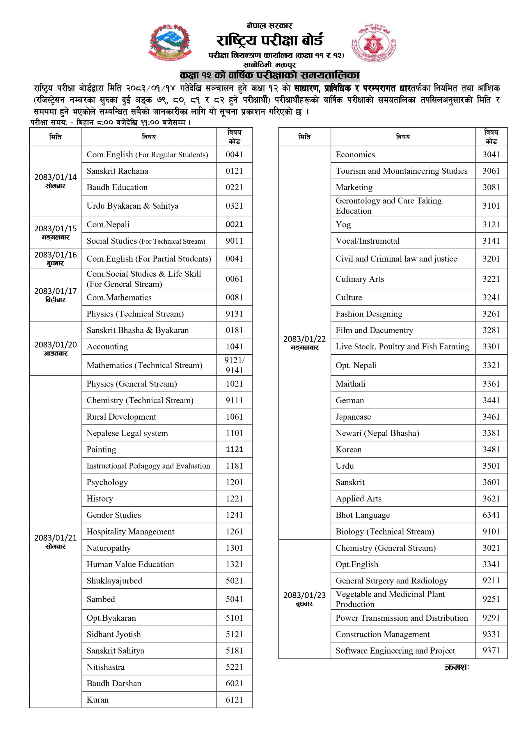 Notices 202602171026242890 page 0001 scaled