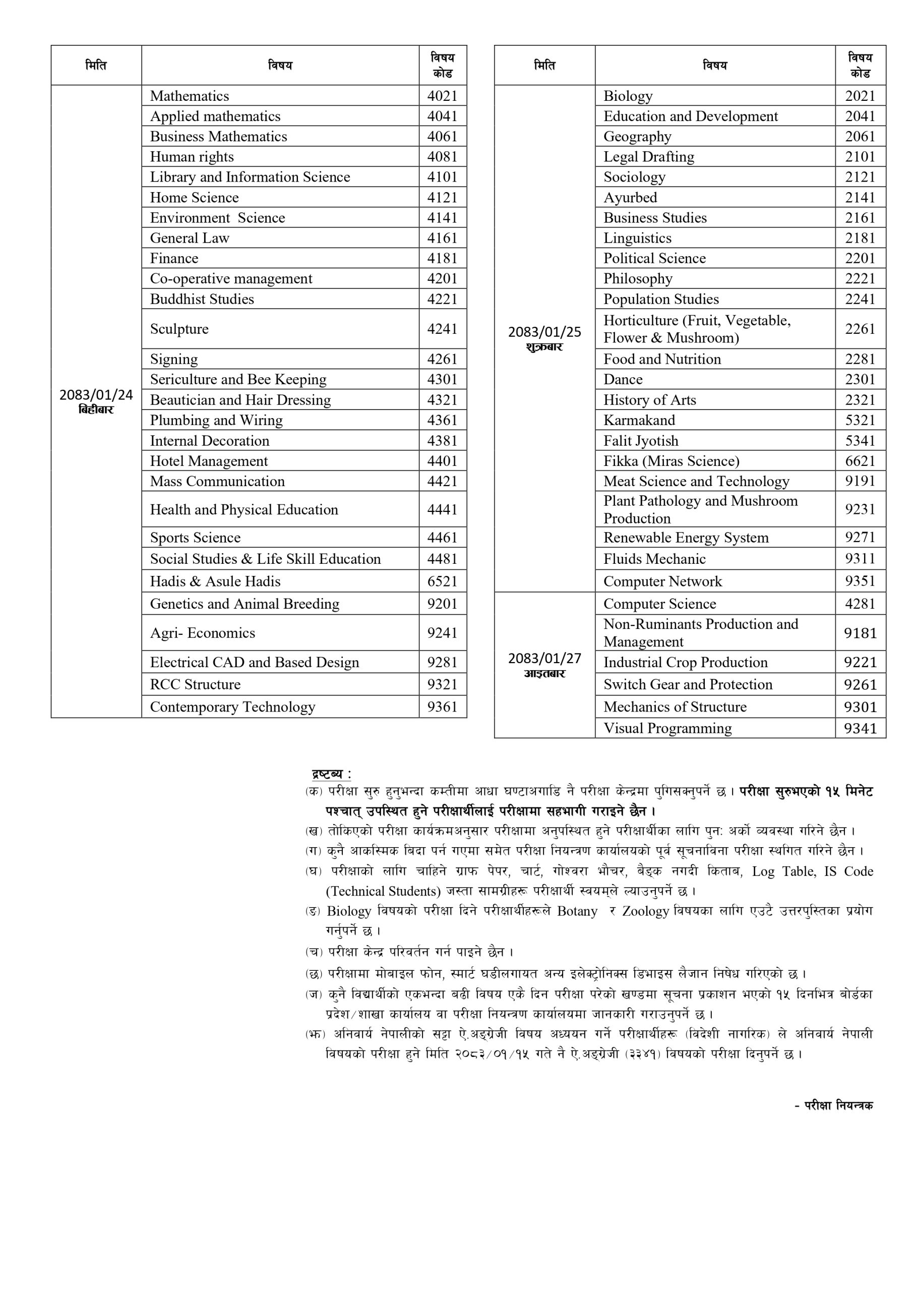 Notices 202602171026242890 page 0002 scaled