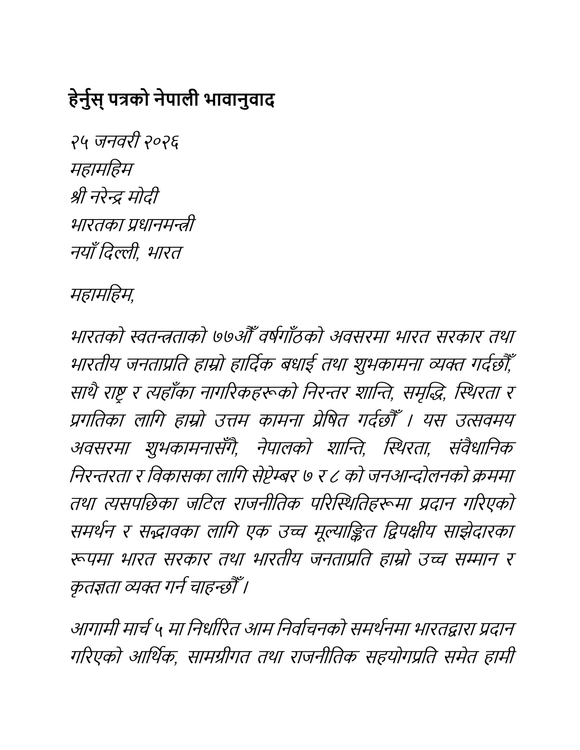 rabi balen patra page 0001 scaled