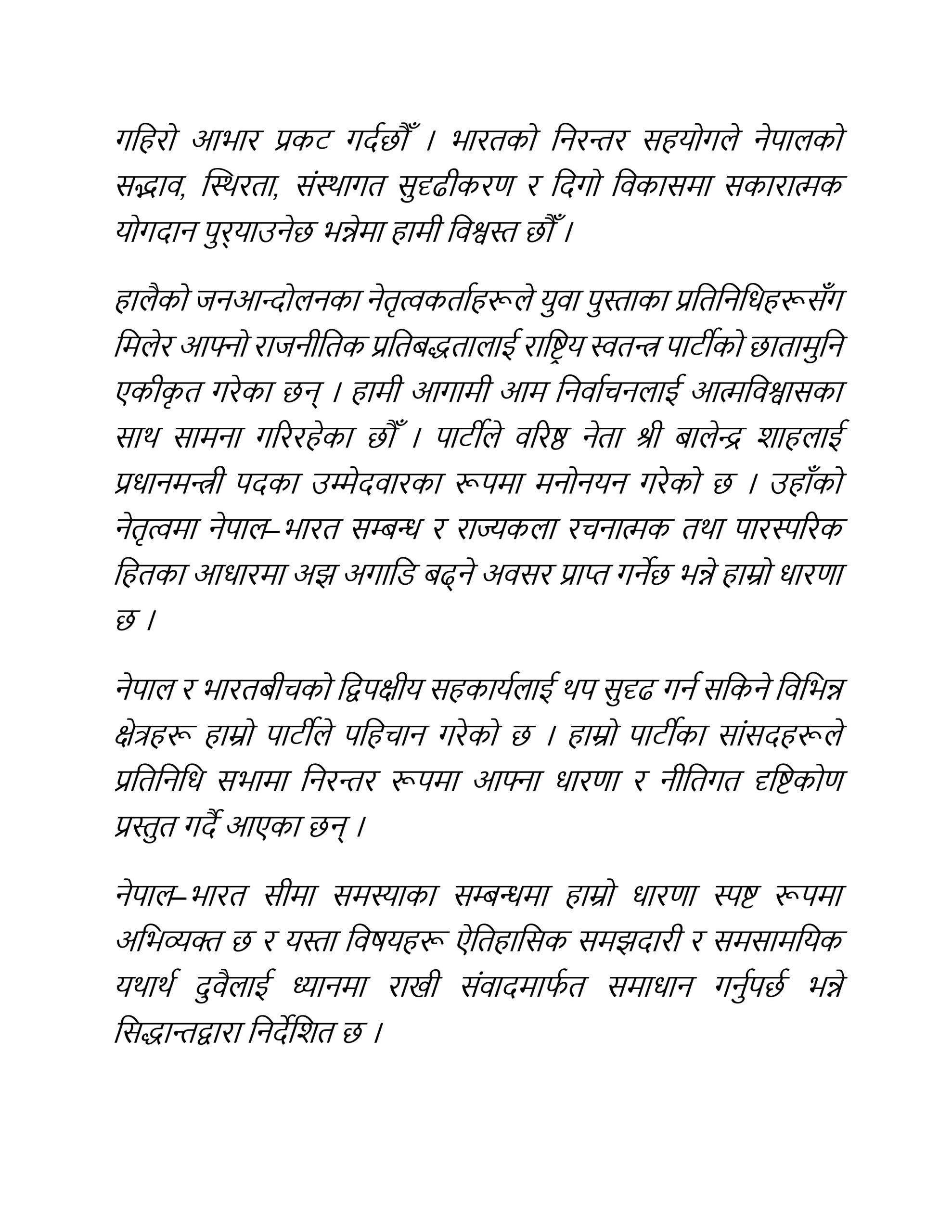 rabi balen patra page 0002 scaled