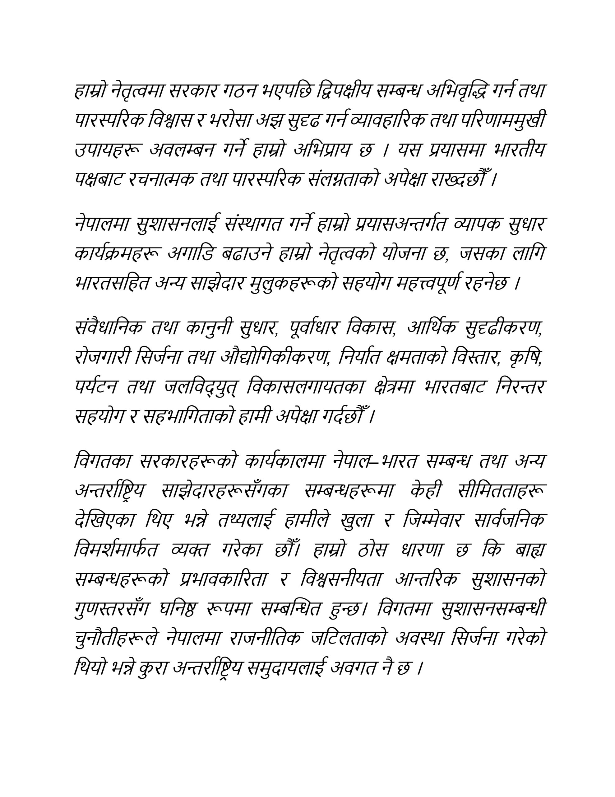 rabi balen patra page 0003 scaled