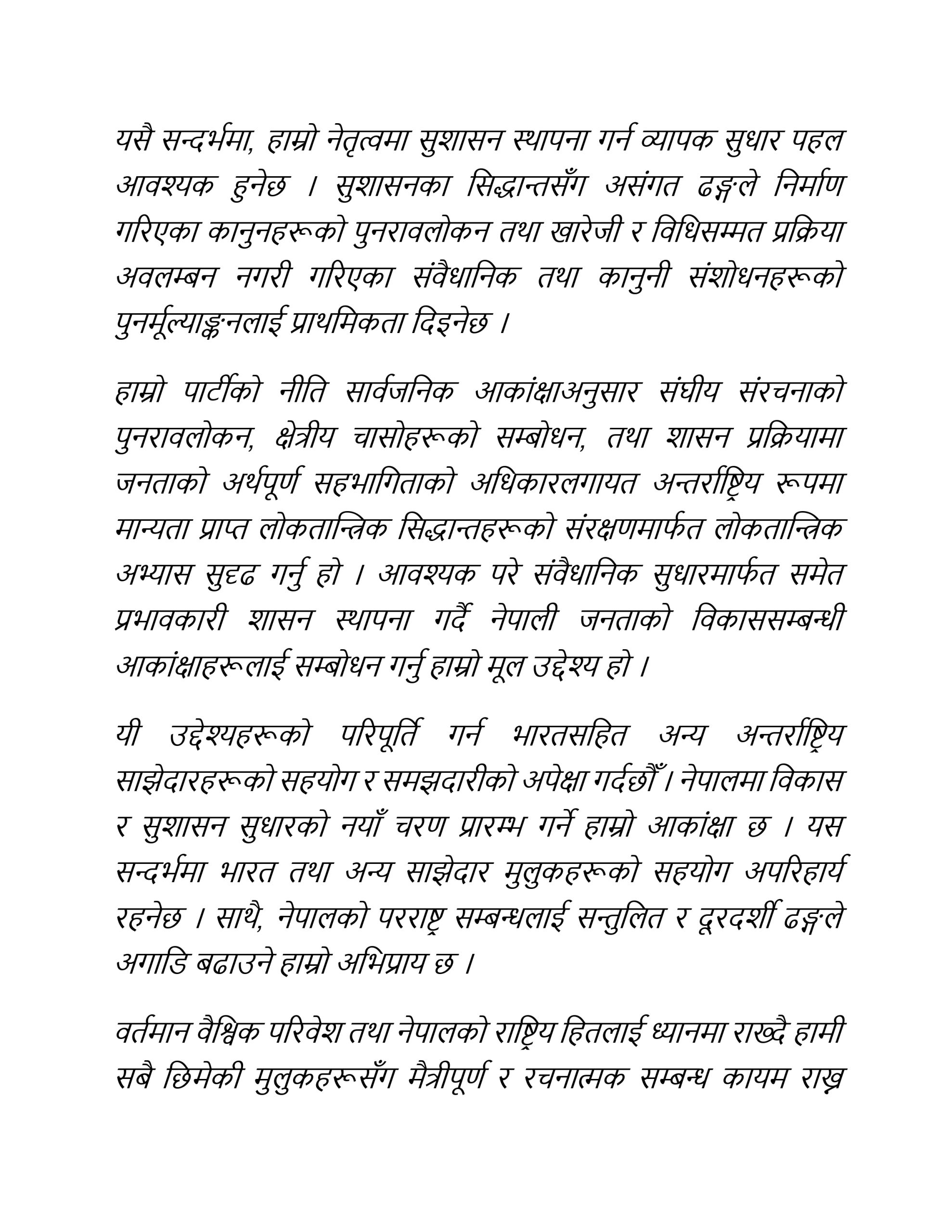 rabi balen patra page 0004 scaled