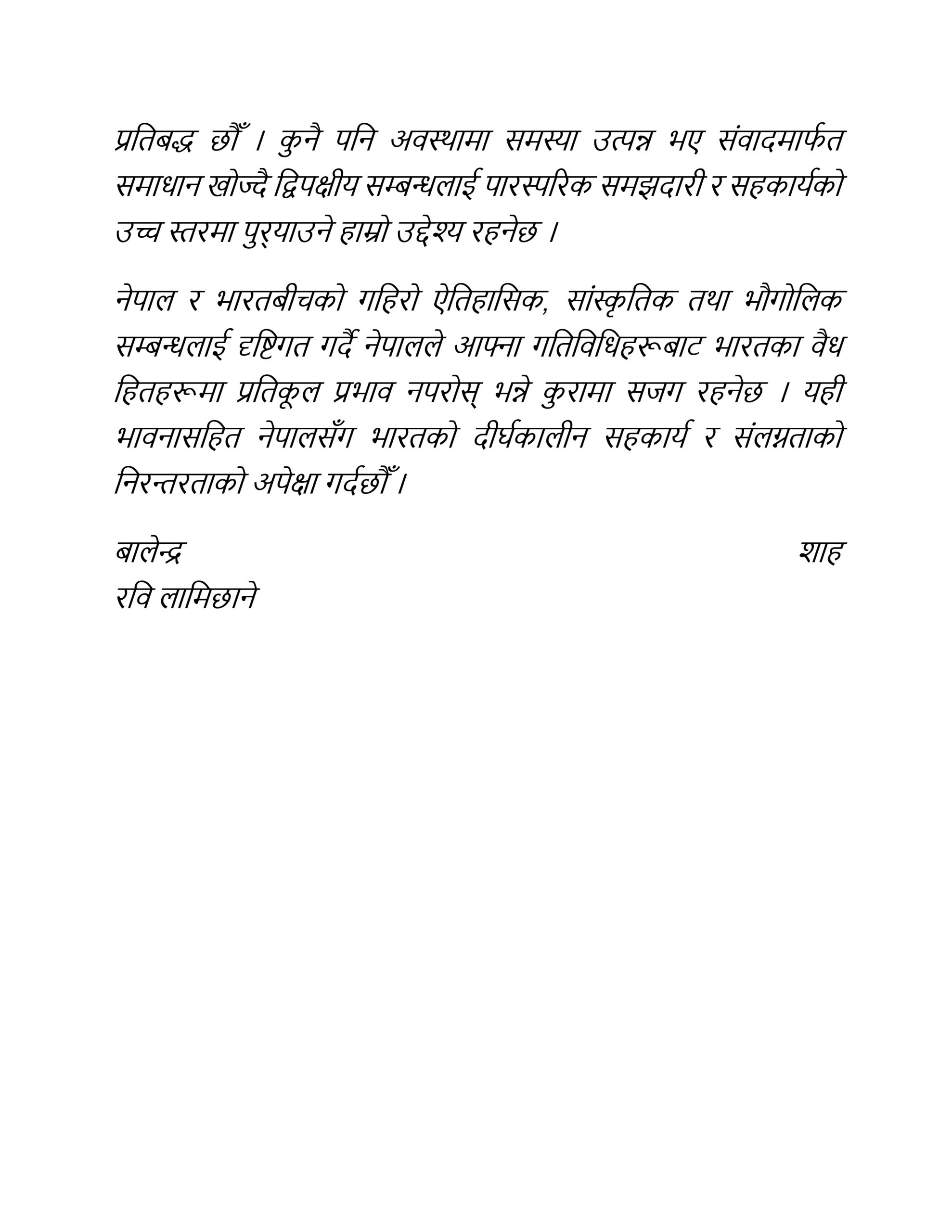 RSP Claims the Letter Is Fake—This Was the Letter 10 rabi balen patra page 0005 scaled