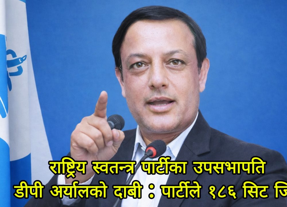 dp aryal final