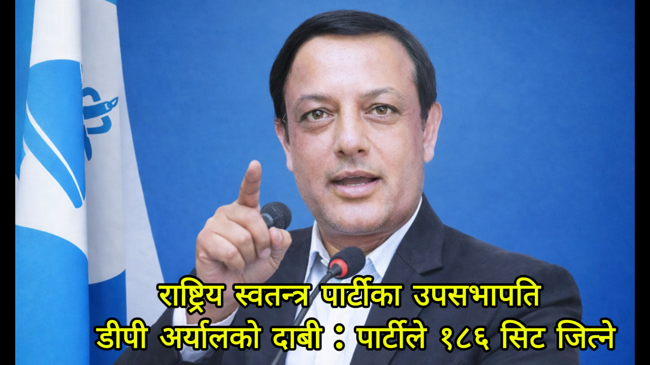 dp aryal final