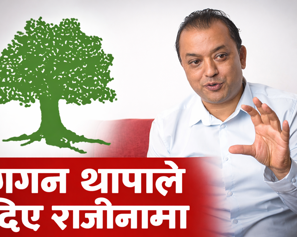 gagan thapa reginaiton