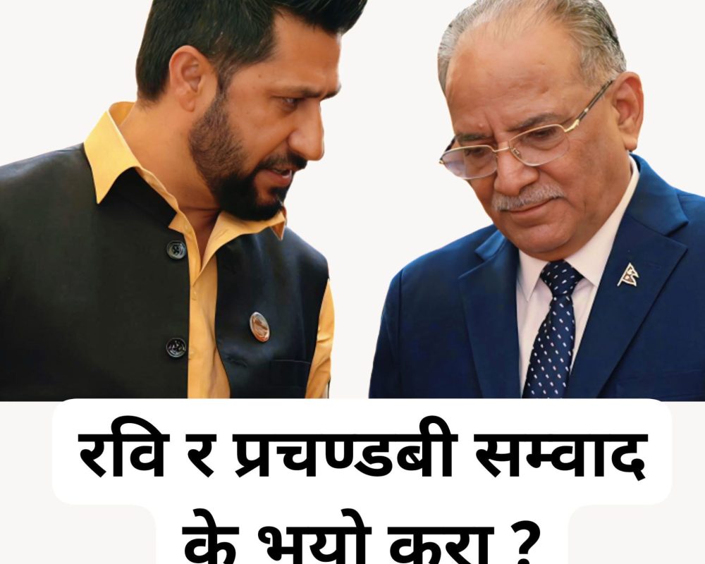 prachanda and rabi e1773391766601