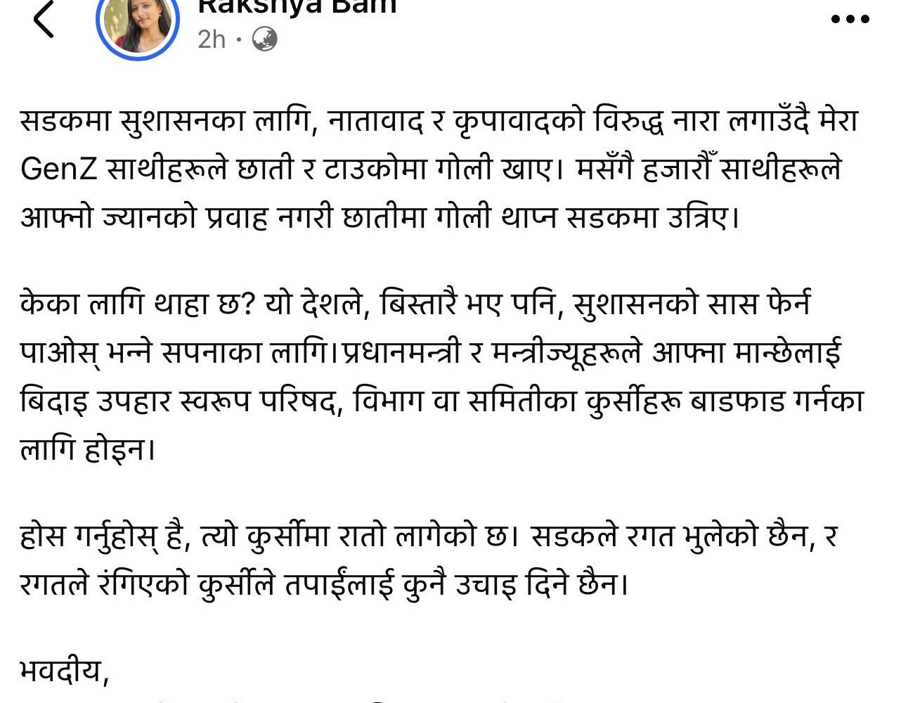 Rekha Bam Criticizes Government Decision, Says “Gen-Z Sacrifice Not Meant for Political Appointments 1 rakshya bam status